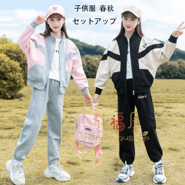 女の子　まとめ売り　140 カジュアルウェアセット（ジャケット・パンツ） 楽天市場】女の子 おしゃれ 春服 セットアップ ファッション