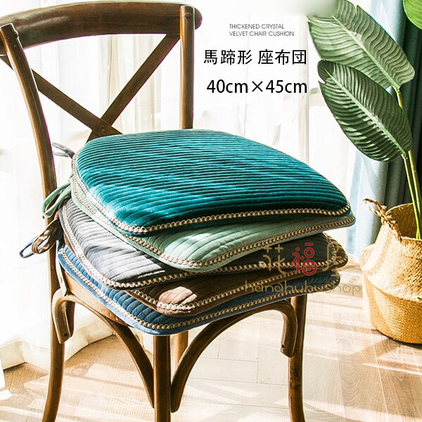 楽天市場】馬蹄形 チェアパッド モコモコ クッション 温かい チェア