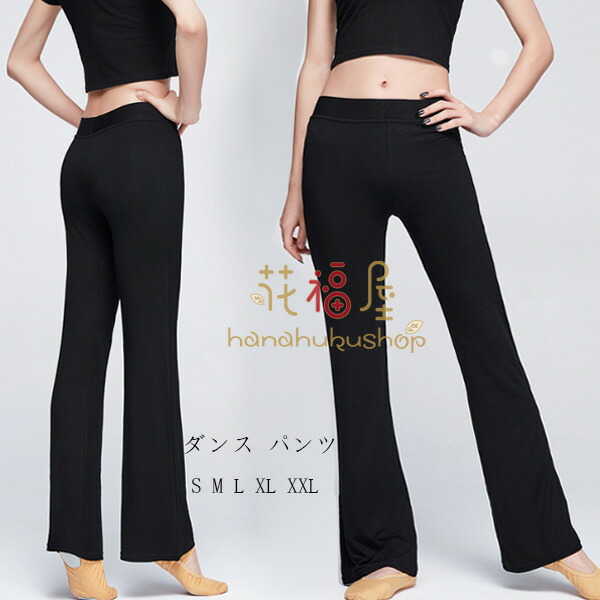 Chacott BALANCE Boost フレアパンツ / Chacott | ファッション
