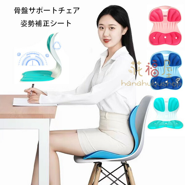 星型青色姿勢矯正チェア y778062.jpg