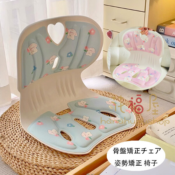 骨盤矯正チェア y779130.jpg