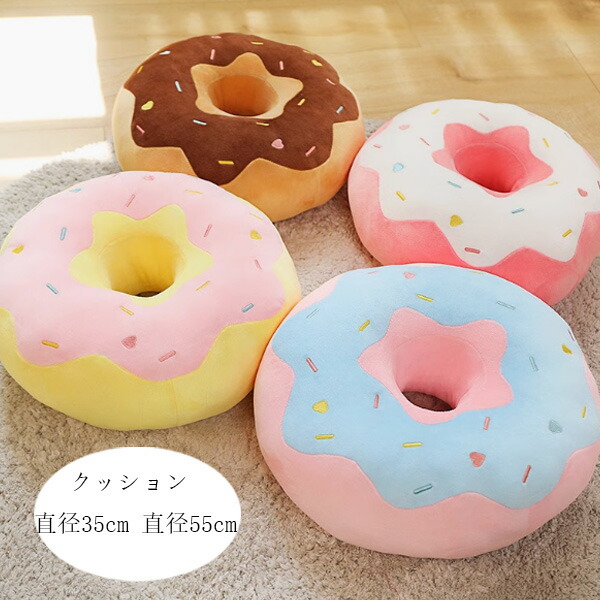キティ　♡スヌーピードーナツ　クッション4点 51cdvNgQRkL._UF350,350_QL50_.jpg