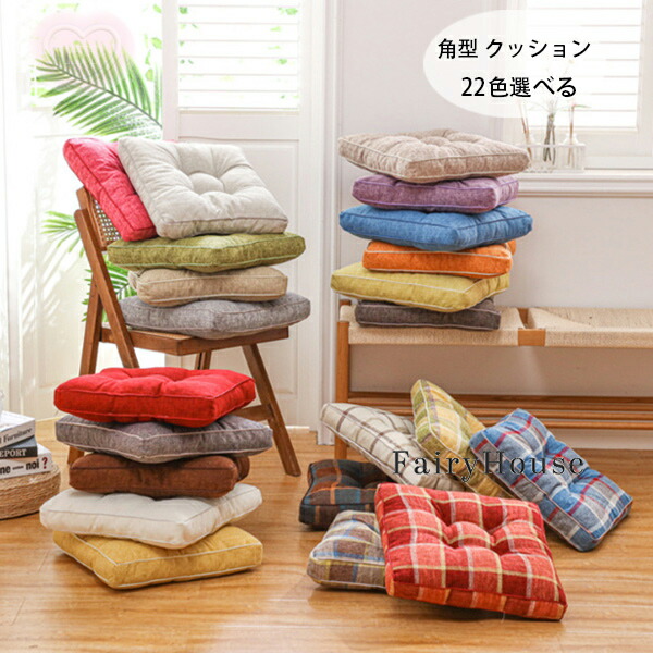 楽天市場】送料無料 角型 クッション 無地 チェック柄 クッション