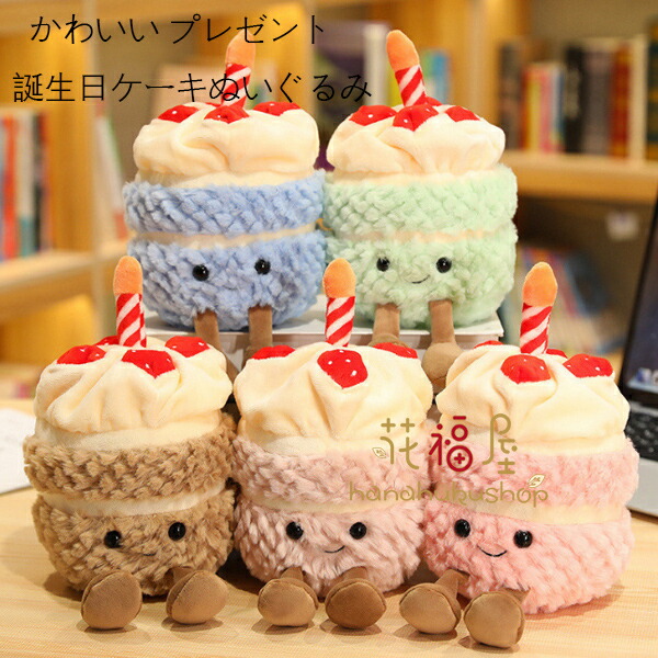 楽天市場】Jellycat ジェリーキャット ぬいぐるみ バースデー