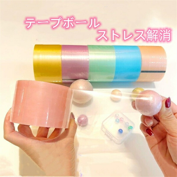楽天市場】テープボール用テープ 太い 幅4.8cm/3.6cm 6個セット テープ