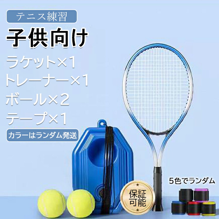 Tennis Guide2 テニス練習用スタンド　➕　替えボール(新品) Tennis Guide2 テニス練習用スタンド ➕ 替えボール(新品