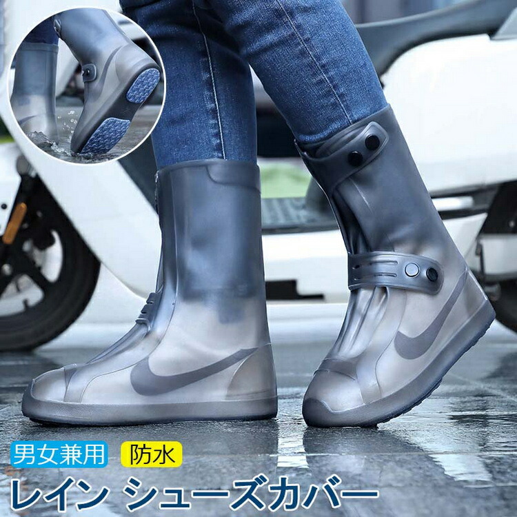 楽天市場】レイン シューズカバー 靴用防水カバー ローカット 滑り止め