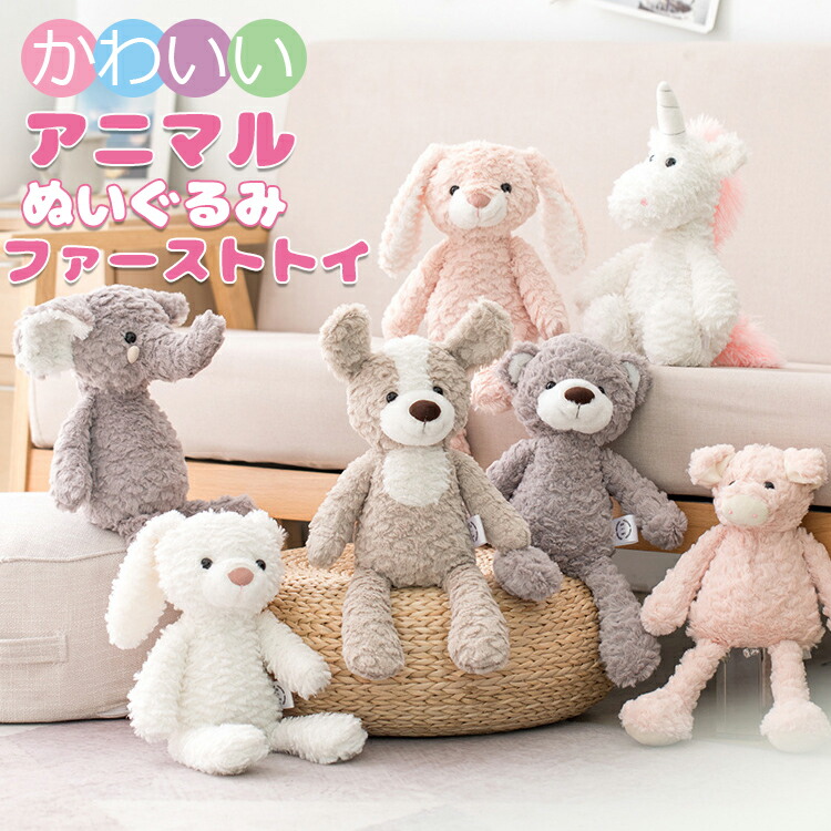 ヘラクレス 赤ちゃん ベビー ぬいぐるみ レトロ 楽天市場】ヘラクレス ぬいぐるみ（キッズ・ベビー・マタニティ