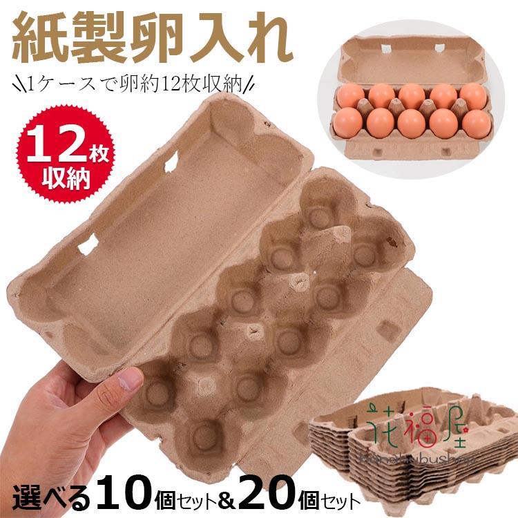 紙製卵入れケース　190枚‼︎ ハンドメイド素材こおろぎバラ売り相談可 y813455_14.jpg