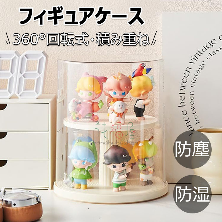 収納展示棚 防塵回転フィギュア収納ケース 透明ディスプレイボックス3