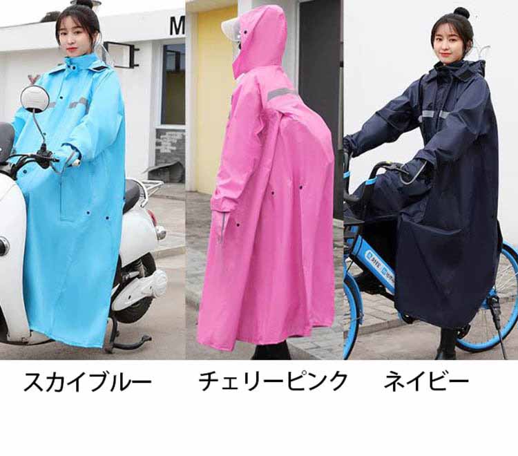 レインコート 自転車 おしゃれ ママ メンズ リュックにも対応 レインウェア レインポンチョ レディース ロング丈 反射テープ 大きいつば 送迎 通勤 通学 新商品 新型 レディース