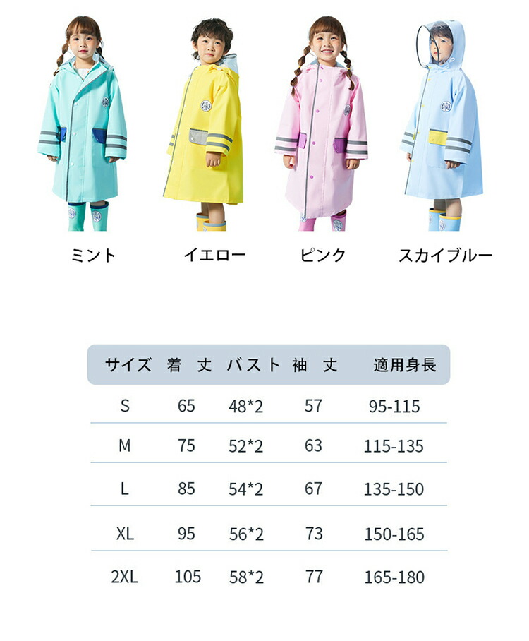 最大70 オフ レインコート キッズ ランドセル対応 反射マーク付き 男の子 女の子 レインポンチョ つば付き 子どもレインコート 幼稚園 小学生 保育所 低学年 ジュニア ランドセル 子供 雨具 収納袋付き Qdtek Vn