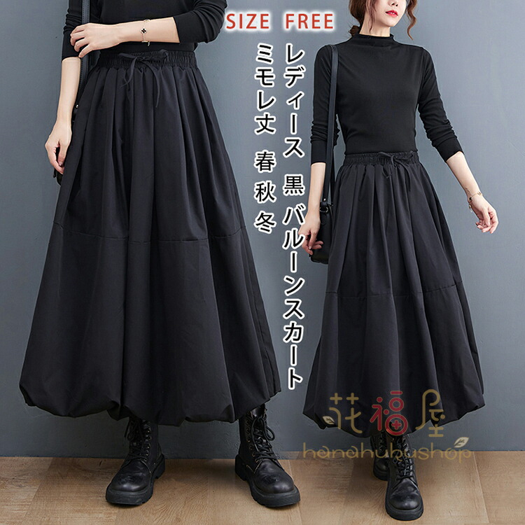 ANDMARY バルーンスカート　黒 ANDMARY】Nini balloon skirt