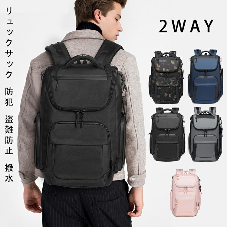 楽天市場】【送料無料 あす楽】USBポート付 リュックサック 2WAY 多