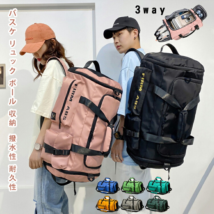 楽天市場】スポーツバッグ ボストンバッグ 3way 収納 ボール 大容量
