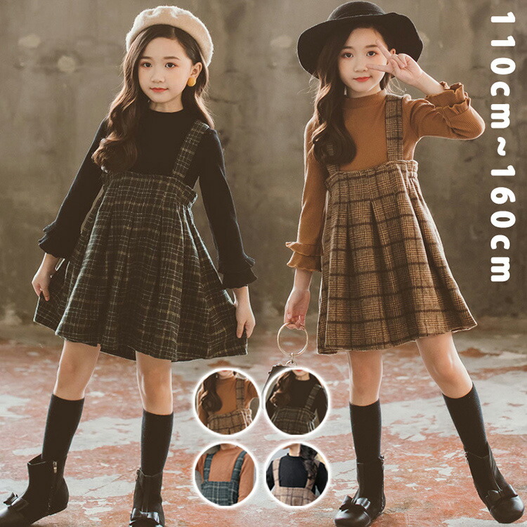 楽天市場】ワンピース 女の子 秋冬 韓国 子供服 セットアップ 2点