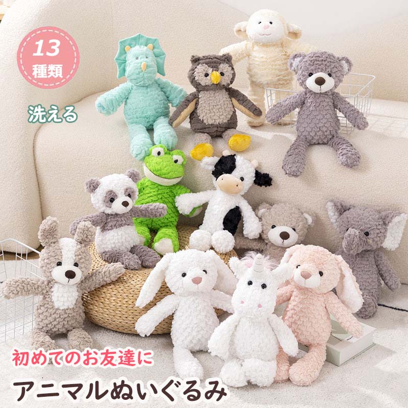 楽天市場】ぬいぐるみ ファーストトイ 洗える 赤ちゃん どうぶつ