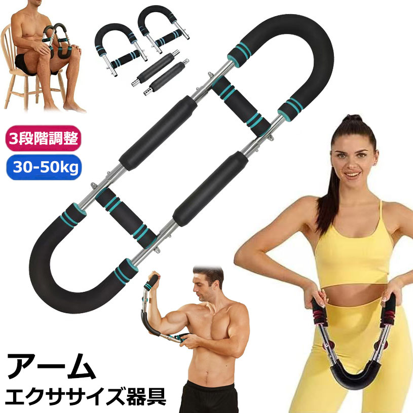 筋トレ器具一式 楽天市場】【6%OFFクーポン】腕力トレーナー 多機能 筋トレ器具