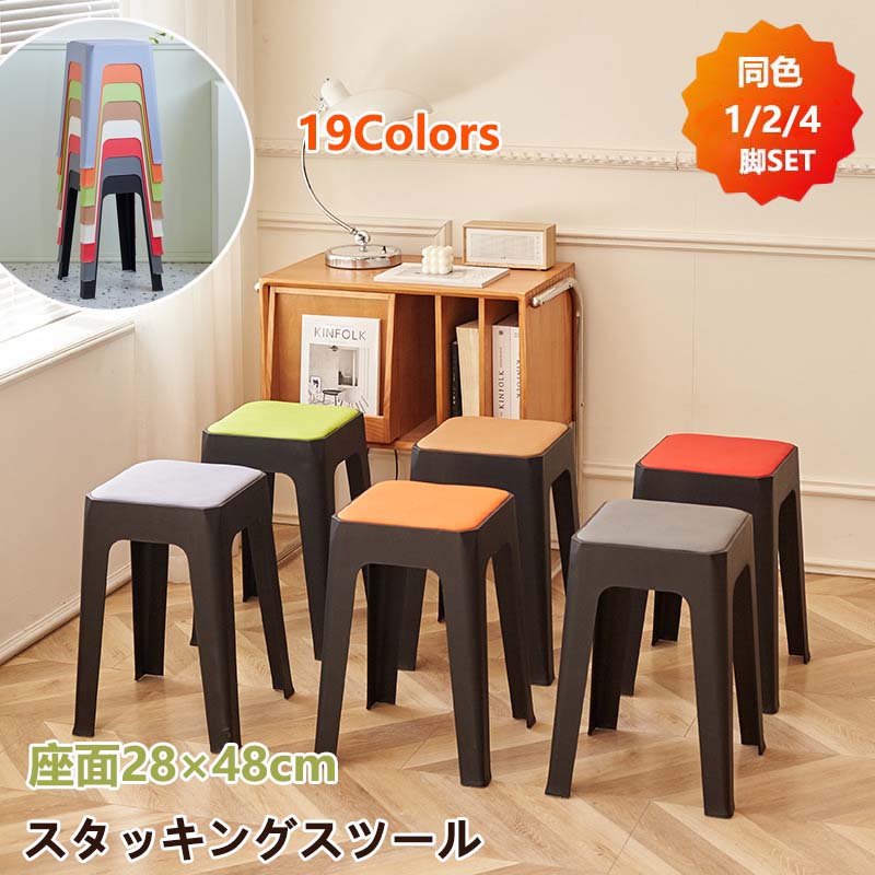 楽天市場】スタッキングチェア スタッキングスツール 2/4脚セット 屋台