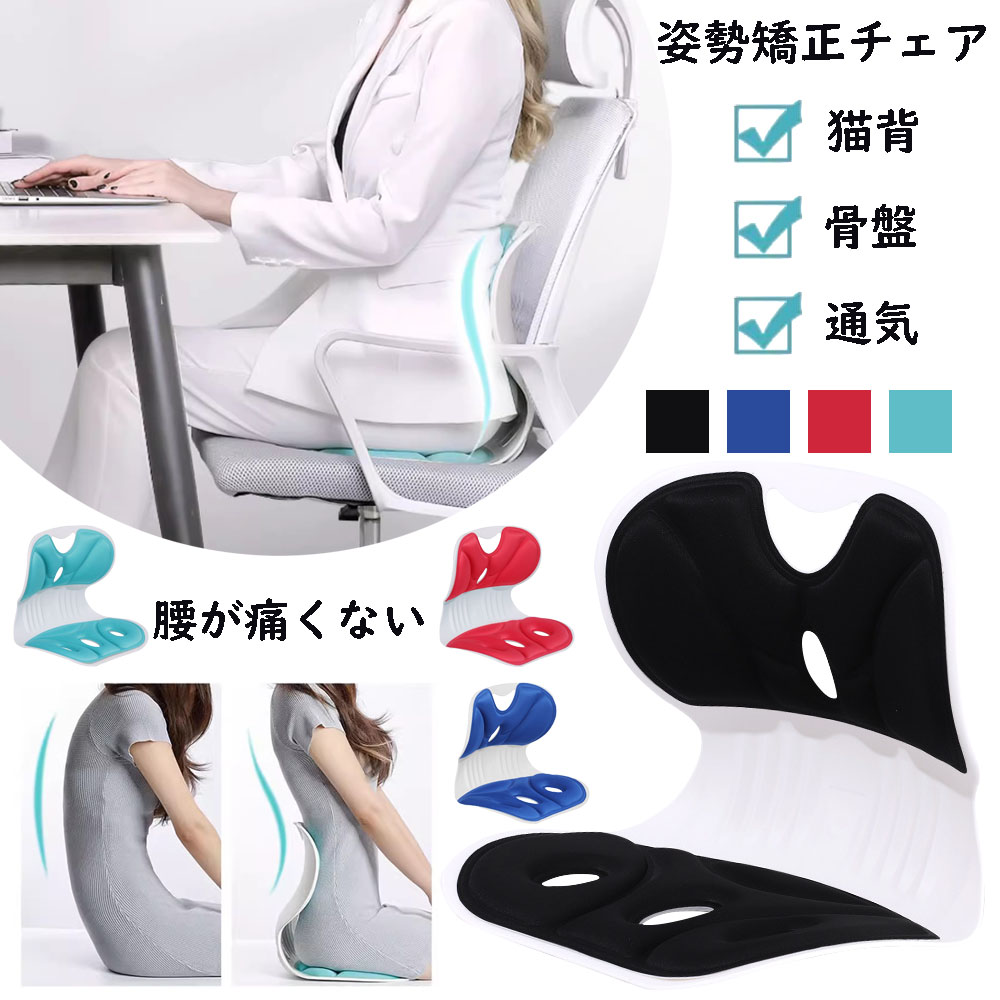 楽天市場】【送料無料】骨盤サポートチェア セシルシェイプ | 椅子 座