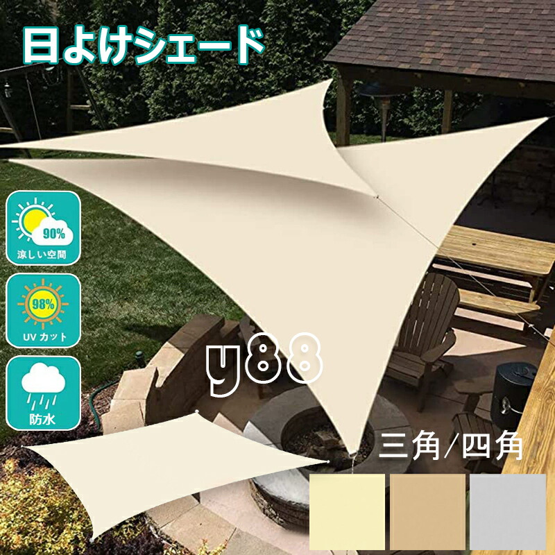 風を通す3点セット Mサイズ 楽天市場】ポールアップシェード 2×2.4m 2×2.7m 2×3m ウォーター