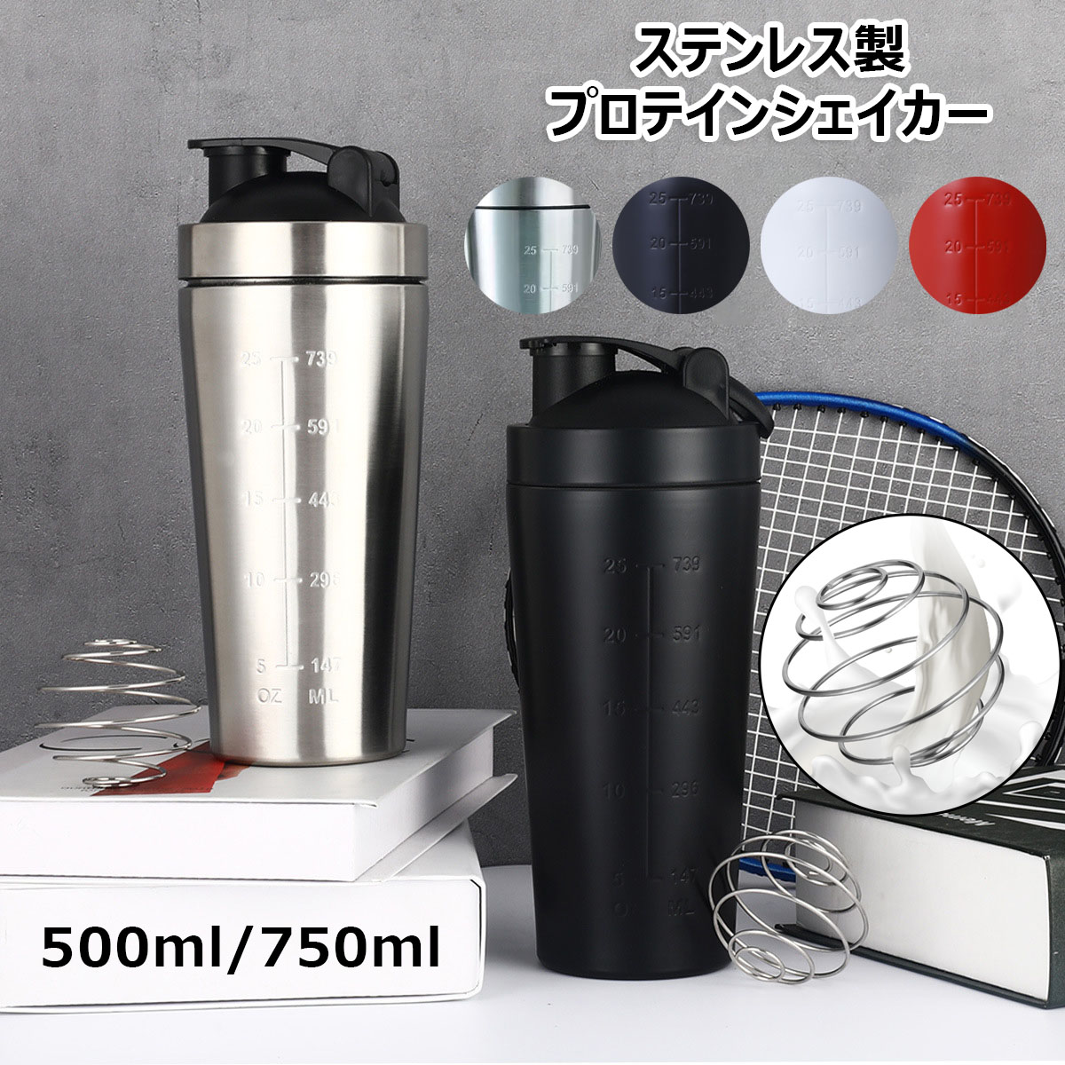 楽天市場】プロテインシェイカー ステンレス製 大容量 500ml