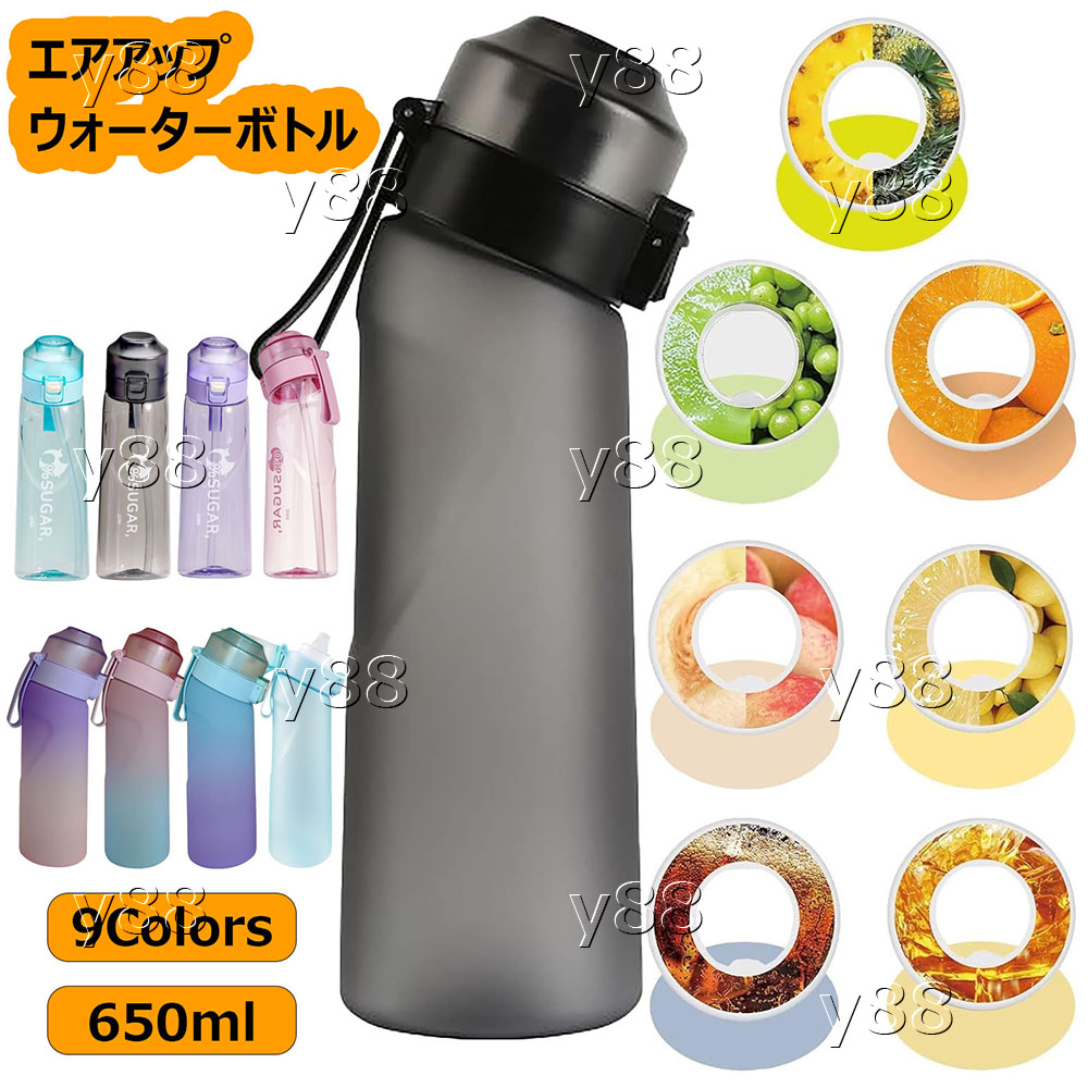 楽天市場】650ml 大容量 水筒 エアアップ ウォーターボトル スポーツ
