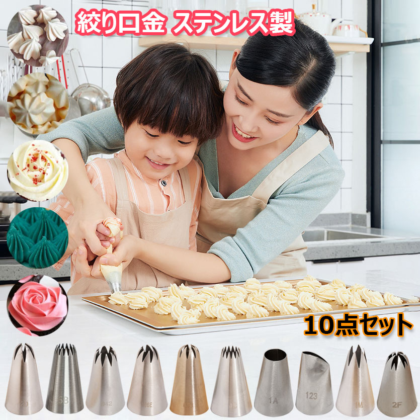 楽天市場】絞り口金セット 14個セット 花型作成器 製菓用品 絞り