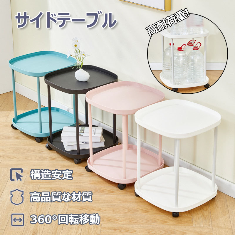 キャスター付き丸型2段ナイトテーブル：多用途＆簡単組立 キャスター付き丸型2段ナイトテーブル：多用途＆簡単組立 キャスター