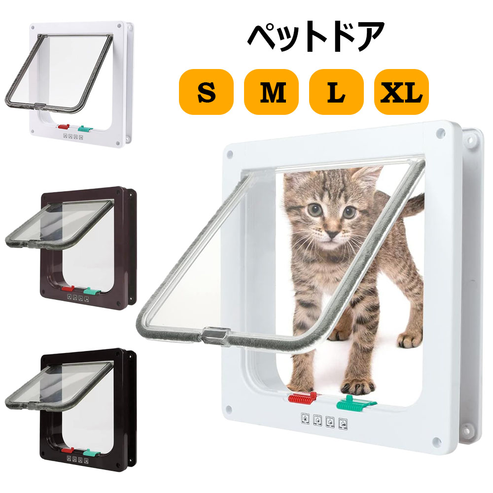 自動 ペットドア Amazon.co.jp: Purrfect Portal インテリアキャットドア - フラップ