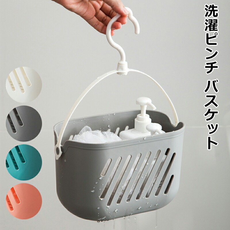 楽天市場】フック付きピンチカゴ（ 洗濯バサミ ピンチ ケース 収納