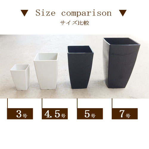 楽天市場 植木鉢 プラスチック製 スクウェアl 7号 全2色 外径16 3cm 1辺 高さ29cm 花みどりマーケット 楽天市場店