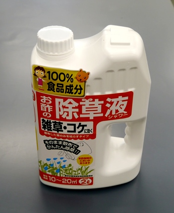 楽天市場 除草剤 お酢の除草液シャワー ２リットル １０ ２０平方メートル用 トヨチュー 農薬 花みどりマーケット 楽天市場店