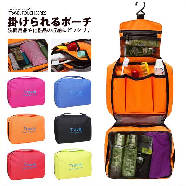 ハンガーポーチ 便利 グッズ 旅行用ポーチ 防水 旅行の必需品 ハンガーポーチ 便利 グッズ 旅行用ポーチ 防水 旅行の必需品