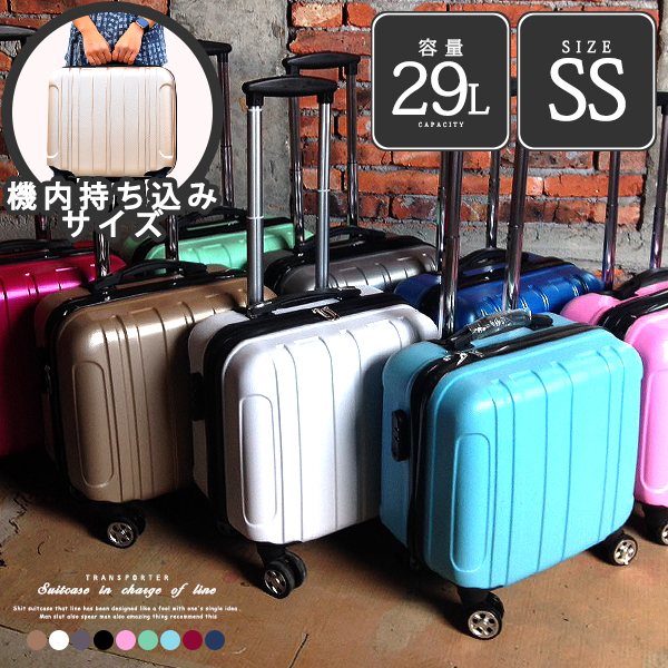 未使用■Travelhouse Mサイズ シルバー キャリーケース キャリーケース Mサイズ 4-7日 かわいい スーツケース おしゃれ