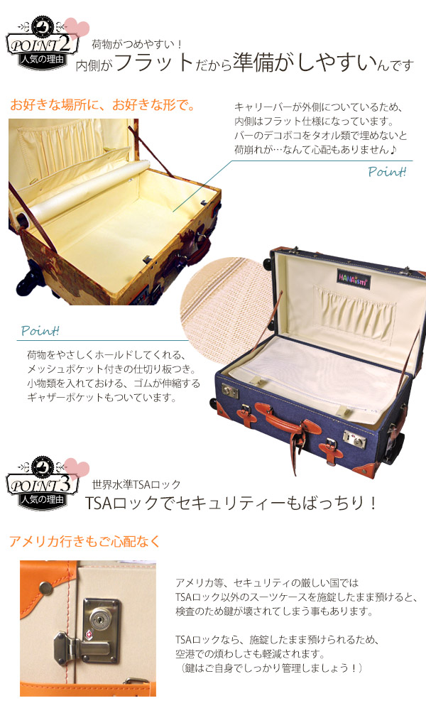 日用品雑貨 文房具 旅行用品 ケース Hanaism トランクキャリー ロック 手芸 スーツ キャリーケース Tsa