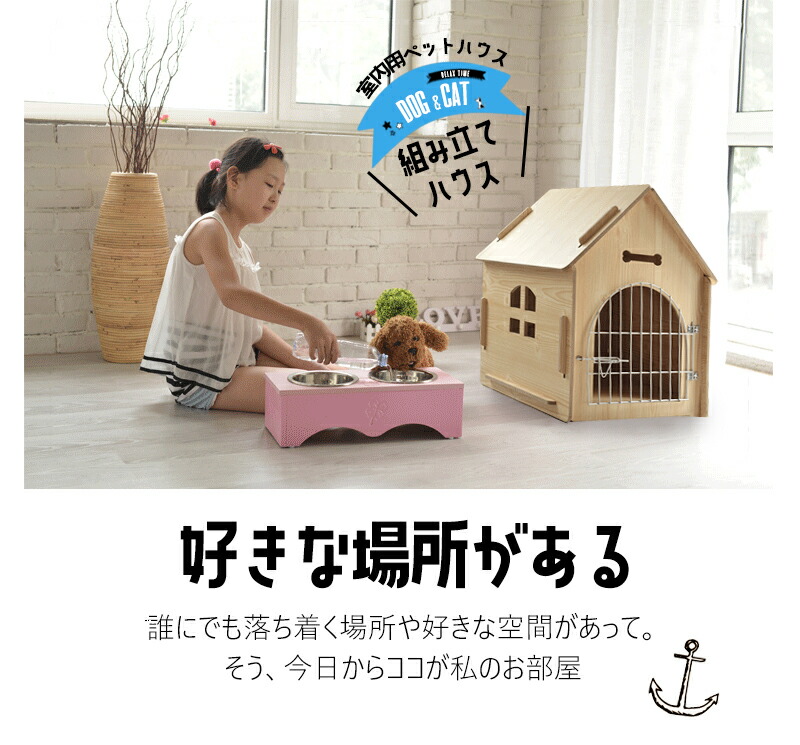 ペット用 お家 家 ベッド ペット部屋 ハウス 部屋 ｈｏｕｓｅ ｍサイズ Dh 1