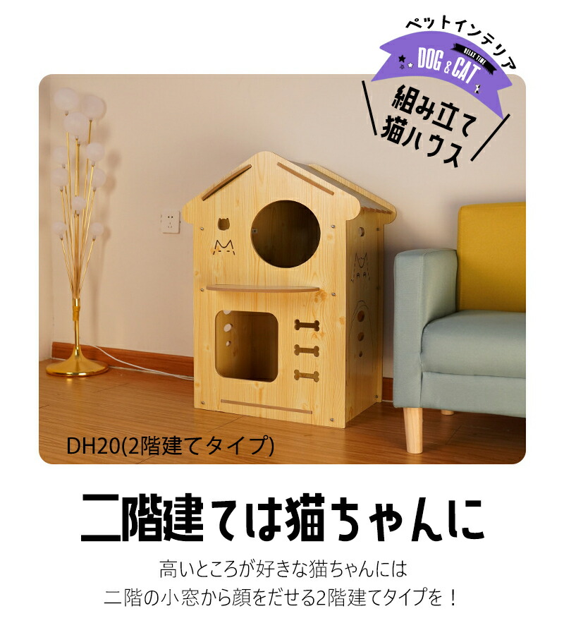 送料無料 2階建て Dh タイプペット用 家 ハウス ベッド 部屋 ペット部屋 小屋 ゲージ 犬 猫 小型犬 木製 ペットハウス ケージ 室内用ハウス 通気性 窓あり お留守番 犬小屋 ドッグハウス 子犬 中型犬 Doorsinmotioninc Com