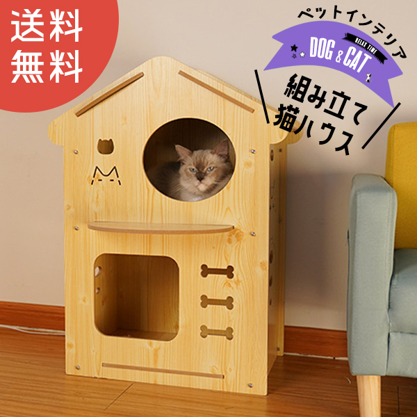 送料無料 2階建て Dh タイプペット用 家 ハウス ベッド 部屋 ペット部屋 小屋 ゲージ 犬 猫 小型犬 木製 ペットハウス ケージ 室内用ハウス 通気性 窓あり お留守番 犬小屋 ドッグハウス 子犬 中型犬 Doorsinmotioninc Com