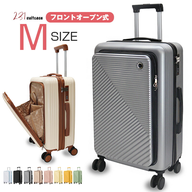 Amazon | [Seelove] スーツケース 機内持ち込み フロント