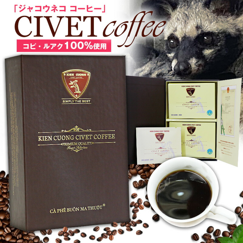 バリ直輸入 ジャコネココーヒー コーヒー ジャコウネコ バリ