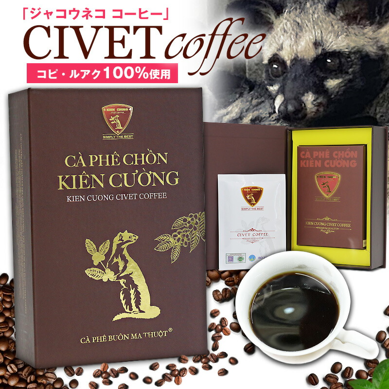 ジャコウネココーヒーGolden Malabar Kopi Luwak ジャコウネココーヒーGolden Malabar Kopi Luwak - メルカリ