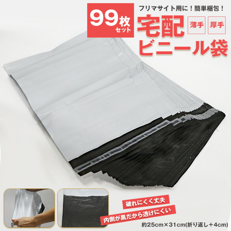 楽天市場】宅配ビニール袋 A4 ネコポス テープ付 袋 大 20枚(W40×H45