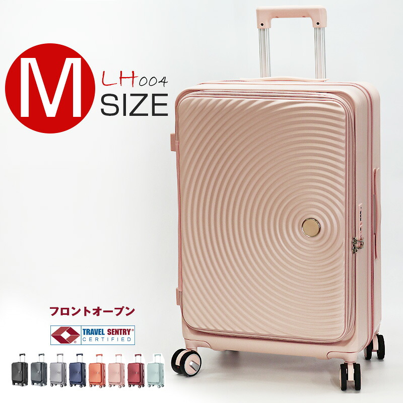 【ポイント10倍】 スーツケース 拡張機能 フロントオープン キャリーケース キャリーバッグ 軽量 M サイズ 3～5泊 54L TSAロック 静音 旅行 ビジネス 出張 修学旅行 海外旅行 国内旅行 ポリカーボネイト ハードケース【LH004-M】｜ハナイズムジャパン