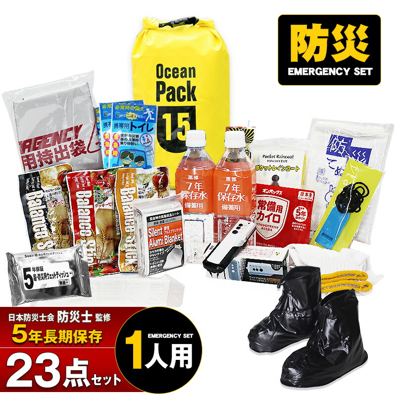 楽天市場】＼ポイント5倍／防災セット 1人用 20点 防災 後発地震