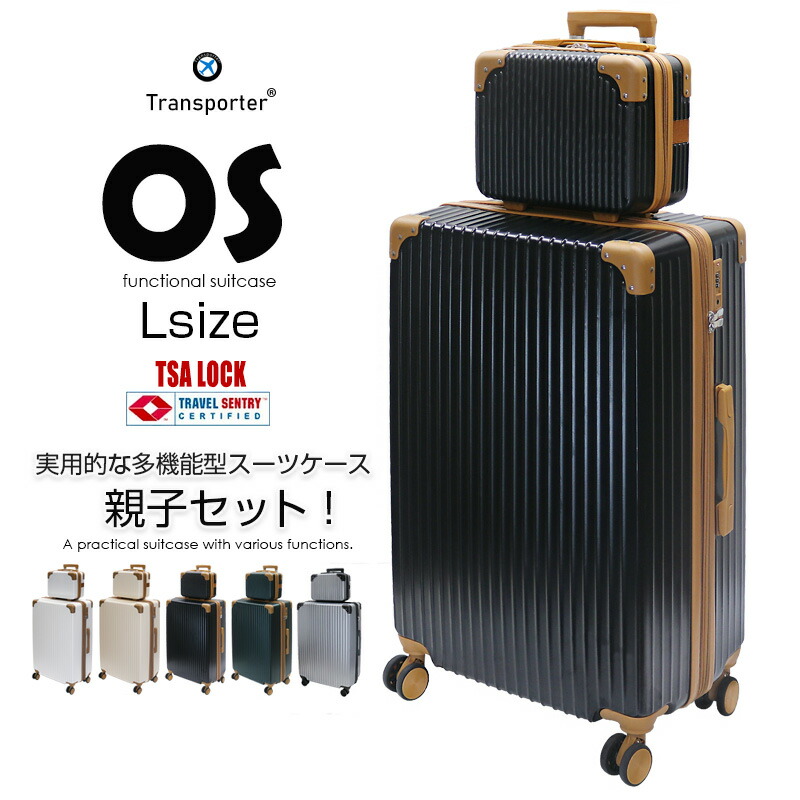 親子セット スーツケース スモールケース 2セット キャリーケース/ヤS2334 tk20set-1.jpg