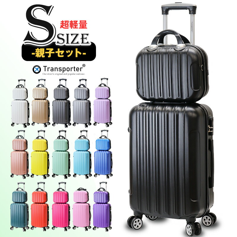 スーツケース L ブルー 親子セット キャリーケース 多機能 ミニケース付き 楽天市場】【ポイント2倍】 【夏旅応援SALE】 スーツケース 親子