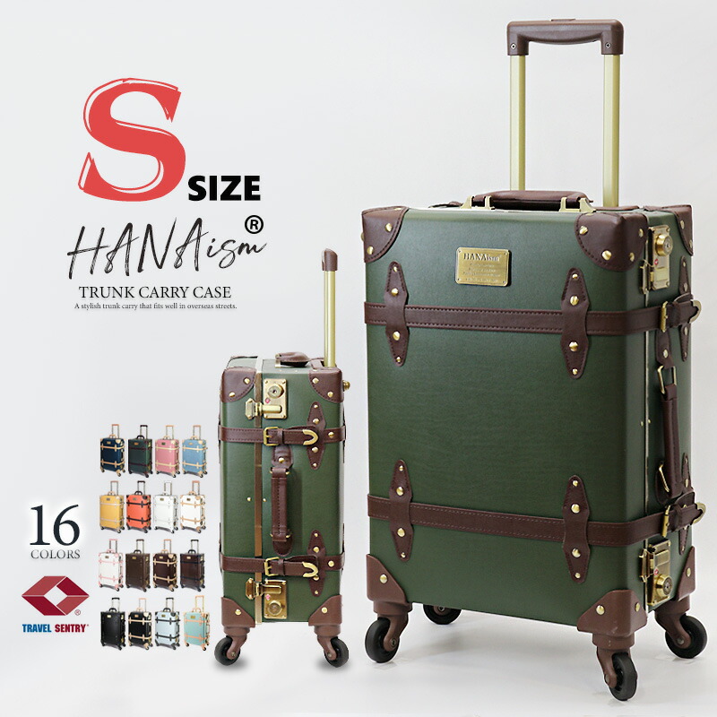 スーツケース Sサイズ キャリーケース ホワイト キャリーバッグ TSAロック 安い 軽量 小型 トランク 海外 国内 旅行 おすすめ かわいい 女子旅 オシャレ HANAism【NN】