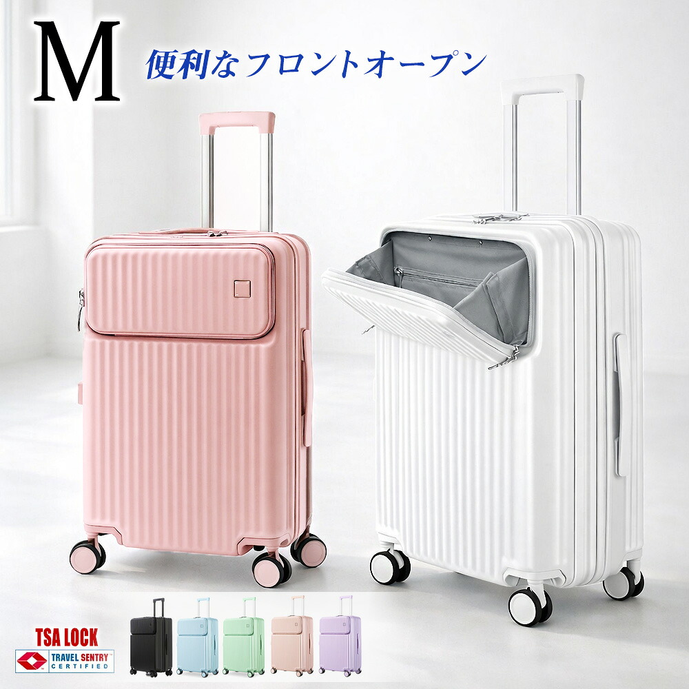 楽天市場】＼スーパーSALE 大幅値下げ／ スーツケース Mサイズ 軽量