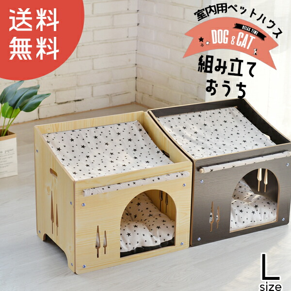 楽天市場】ペット用 家 DH-7 Mサイズ ハウス HOUSE ベッド